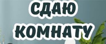 джалал абад квартиры: 20 м², С мебелью, Без мебели