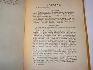 ps torba: BIBLISKA POVESNICASveštena istorija Starog i Novog ZavetaZa prvi — 2