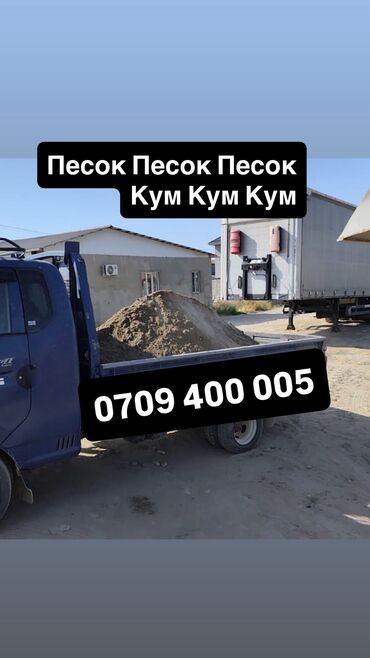 форма льда: Кум, Иванов карьери, Тонна менен, Портер