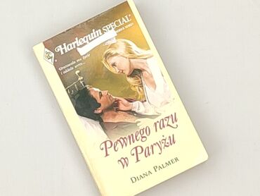 Книга, жанр - Роман, стан - Ідеальний