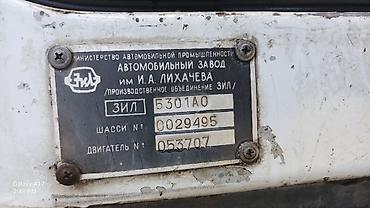elektrikli maşınlar: QAZ 5301, 1999 il, motor 4.7 l, Furqon, İşlənmiş — 7