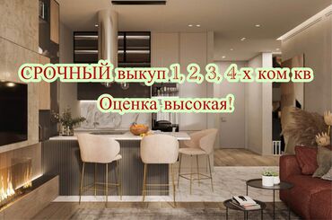 куплю котенка бишкек: 1 комната, 50 м²