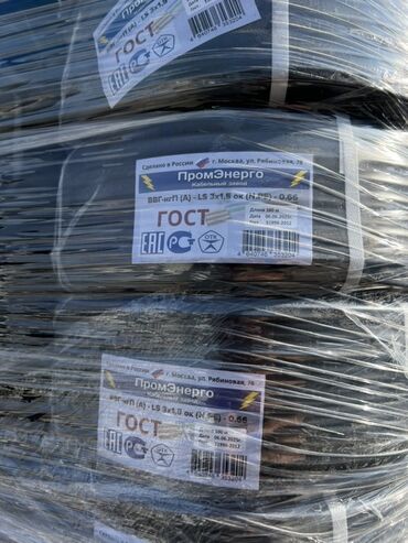 пониженный: ВВГ кабели, 1,5 мм, Өзөктөрдүн саны: 3