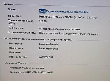 ноутбук на 4070: Продаю ноутбук Lenovo б/у Z40-70 Процессор Core i7 Оперативная память — 7