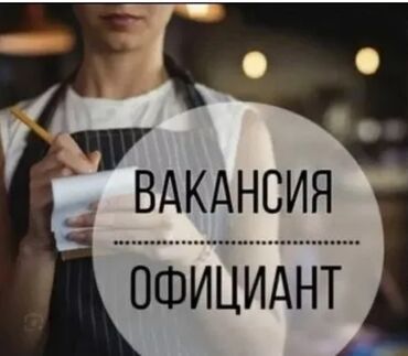 гостиница ошский рынок: Администратор. Тажрыйбалуу