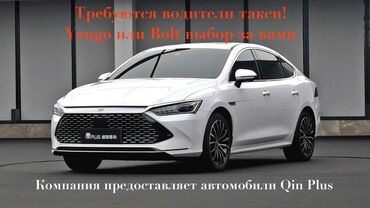 работа домашний телеком: Водитель такси требуется, Транспорт предоставляется, Еженедельно оплата, 3-5 лет опыта
