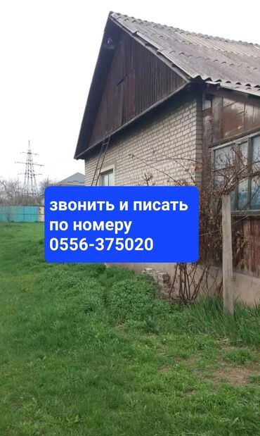 Продажа домов: Дом, 64 м², 3 комнаты, Агентство недвижимости, Старый ремонт