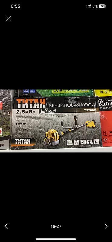 Газонокосилки: Газонокосилка, Новый, Бензин, 2-х тактный двигатель, Бесплатная доставка, Самовывоз, Платная доставка — 8