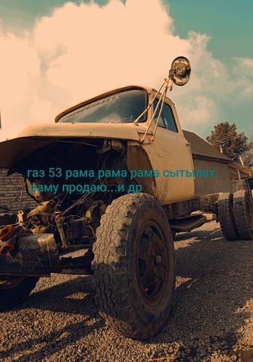 шины бишкек бу: Кабина ГАЗ