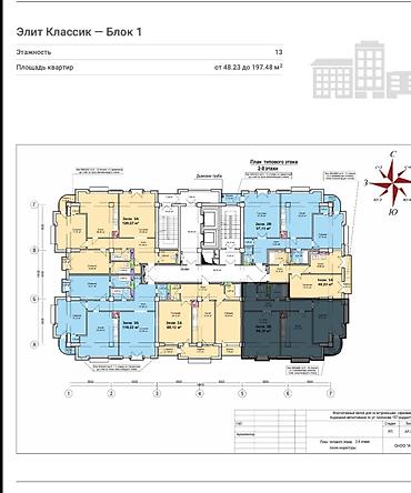 2 bedroom: 2 комнаты, 96 м², Достук мкр Элитка, 8 этаж, ПСО (под самоотделку) — 2