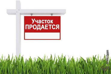Продажа участков: 20 соток, Для строительства, Красная книга