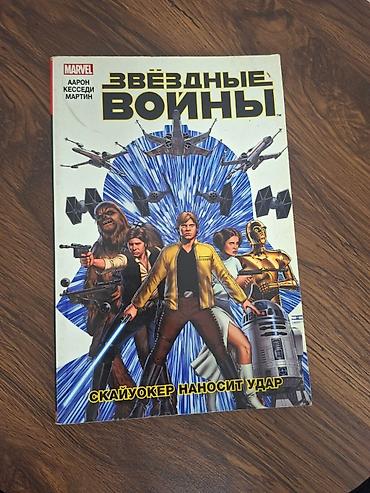 Комиксы и манга: КОМИКСЫ!!! Официальный выпуск Marvel и Disney комиксы в хорошем — 6