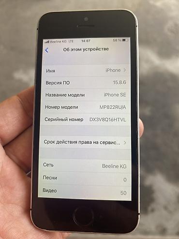 Apple iPhone: IPhone SE, Б/у, 32 ГБ, 100 % — 9