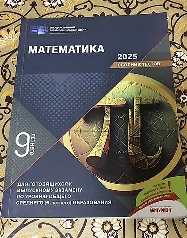 Məhsul: “Matematika 2025 – Test Toplusu (9 illik)” kitabı