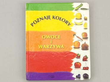 Книги: Книга, жанр - Для дітей та підлітків, стан - Хороший