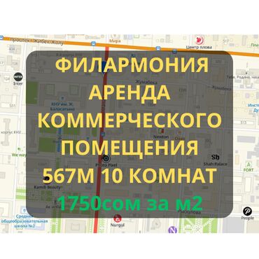 в аренду помешение: Сдаю Офис, 567 м², В бизнес центре