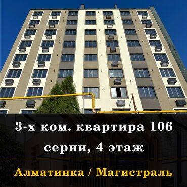 Продажа квартир: 3 комнаты, 77 м², 106 серия, 4 этаж, ПСО (под самоотделку)