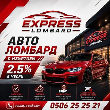 Автоломбард | Зайым