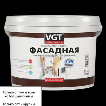 грунт краска: Түсү - Ак