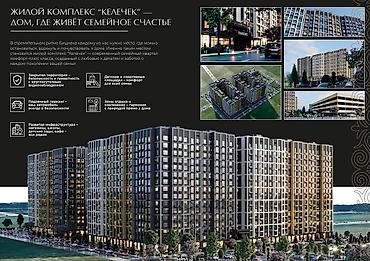 86: 1 комната, 48 м², Тунгуч мкр Элитка, 3 этаж, ПСО (под самоотделку) — 1