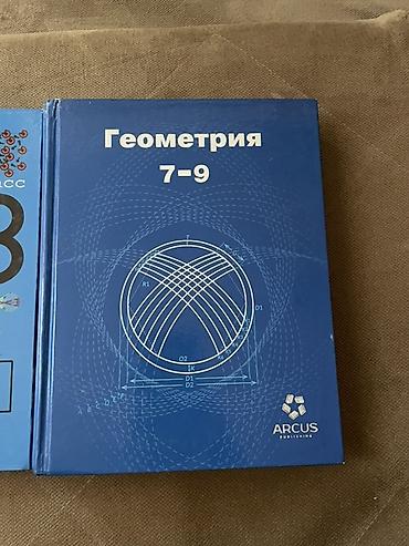 Физика: Мировая история, 6 класс, Новый, Самовывоз — 2