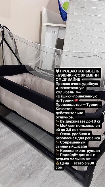 лючки: Колыбель «Бэшик» современного дизайна - Производство: Турция - Очень — 1