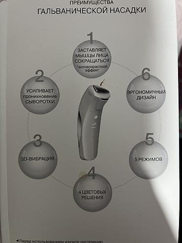 Оборудование для бизнеса: Аппарат для чистки лица💎
Бет тазалоочу аппарат 💎 — 3