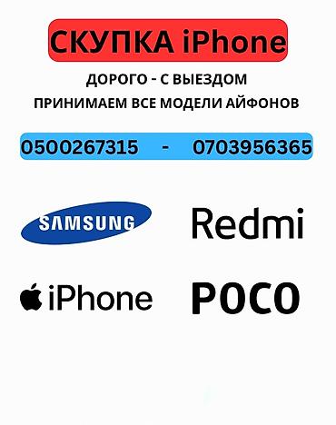 note 2: Скупка телефонов любой модели — 1