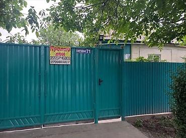 Кыймылсыз мүлк: Продается жилой дом по адресу: г. Кара-Балта, ул. Спортивная, 71 — 1