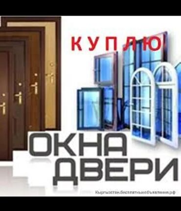 срочно продаю кухонный гарнитур: СРОЧНАЯ СКУПКА БУ САНТЕХНИКА У УНИТАЗ РАКОВИНА ВАННА ДУШЕВАЯ КАБИНА