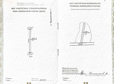 участок соклук: 551 соток, Для сельского хозяйства — 3
