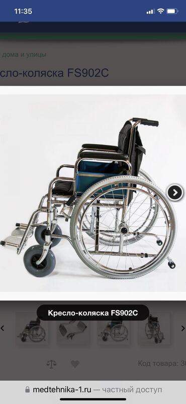 Инвалидные коляски: Продается кресло- коляска инвалидная FS902C . Ширина сиденья 46 см