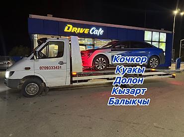 на электромобиль: С манипулятором, С жёсткой сцепкой, С частичной погрузкой — 1