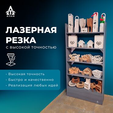 лазерный уровень: Резка, Лазерная резка