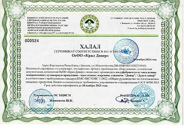 Другие продукты питания: Готовые куриные бобины – идеальное решение для вашего бизнеса! — 10