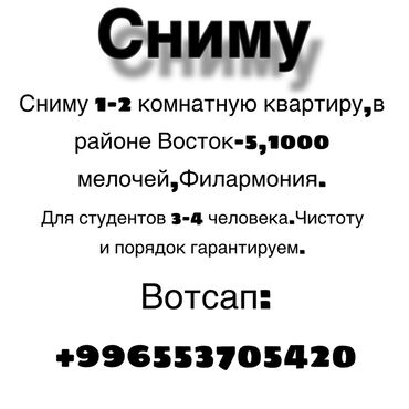 аренда квартир на долгий срок филармония: 2 комнаты, Собственник, Без подселения, С мебелью полностью