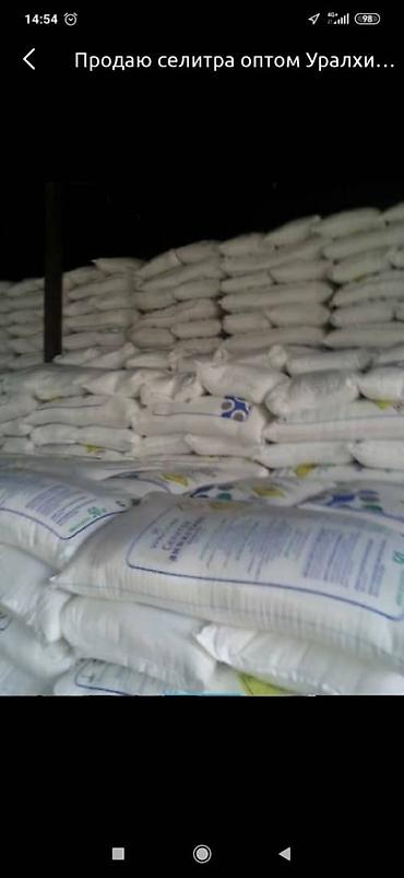 Другое: Акиташ( известь) гипс.Алебастр. Акиташ шыбака.Адресс ул муса жалил 211 — 4