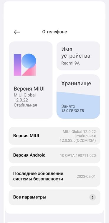 телефон режим нот 8: Xiaomi, Mi 9, Жаңы, 32 GB, түсү - Кара, 2 SIM