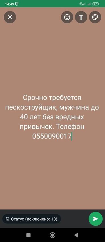 Разнорабочие: Требуется Разнорабочий на производство, Оплата Ежемесячно, Без опыта