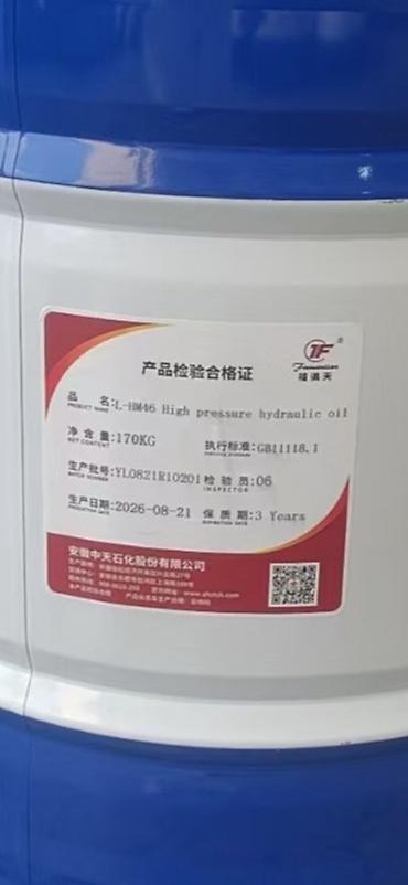 Автохимия: Гидравлическое масло L-HM 46 High Pressure - Назначение: для — 2