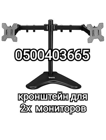монитор с кронштейном: Кронштейн 2й для монитора поворотно-наклонный с регулировкой высоты — 1