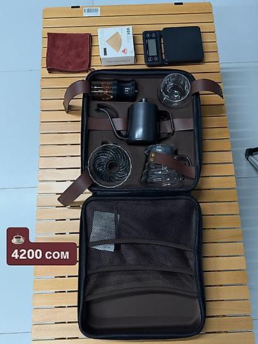 боксы: Портативный набор для ручного заваривания кофе (pour-over) В — 8