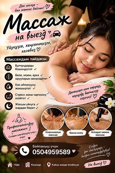 игровое кресло бишкек: 💆‍♂️ Жалпы массаж Моюн, бел, жамбаш, буттарга жана бүт денеге массаж — 2