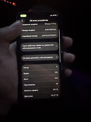 Apple iPhone: IPhone 11 Pro, Б/у, Графит — 7