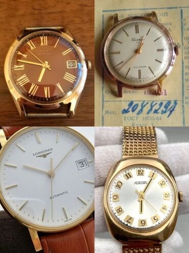 Антикварные часы: Куплю золотые часы Швейцария СССР. Золотой советский браслет на часы