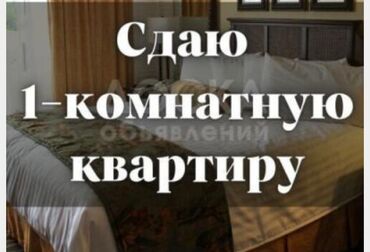 сдача коммерческой недвижимости в аренду: 1 комната, Душевая кабина, Постельное белье, Парковка