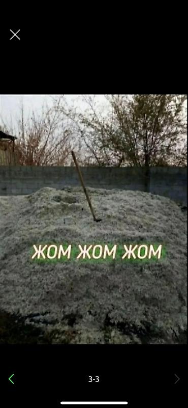 прием ящиков: Жом жом жом доставка зил 9 тонн Жом жом жом для КРС жом жом жом — 2
