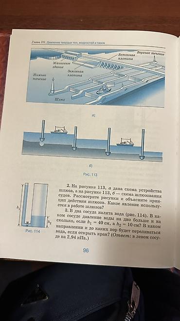 Физика: Учебник «Физика. 7 класс» — А. В. Перышкин. - Издательство: Дрофа — 3