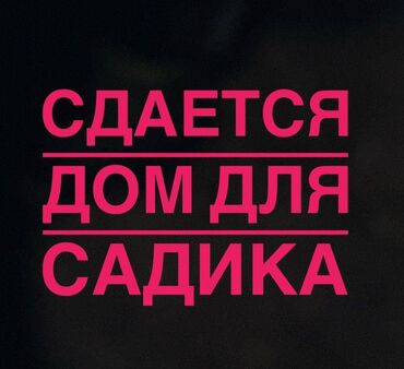 дом хай тек в реальной жизни: Үй, 160 кв. м, 5 бөлмө, Кыймылсыз мүлк агенттиги