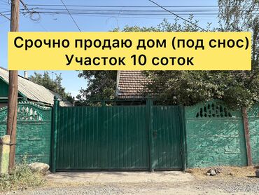земельный участок военно антоновка: Үй, 46 кв. м, 5 бөлмө, Менчик ээси, ПСО (өз алдынча бүтүрүү)